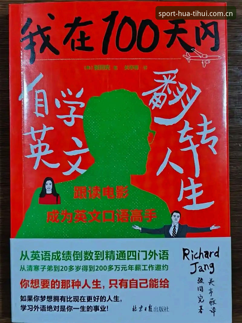 华体汇体育官方地址最新版 从试错到精通:一位资深用户关于华体汇体育官方地址最新版的使用心得