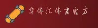 华体汇体育官方网站